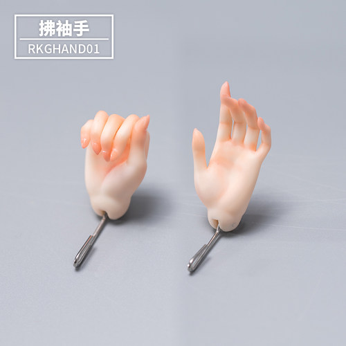 戒之人形手型四分通用bjd娃娃