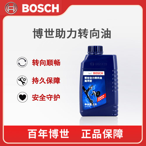 博世原装机油动力转向油助力泵油