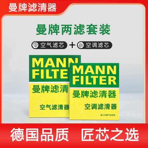 曼牌三滤适配HRV致在LIFE锋范凌派缤智歌诗图思铭机油空气空调滤