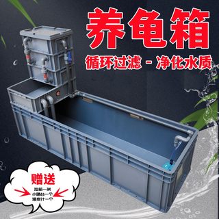 乌龟缸塑料养鱼箱养龟缸客厅小型乌龟养殖箱大号水族缸养龟专用