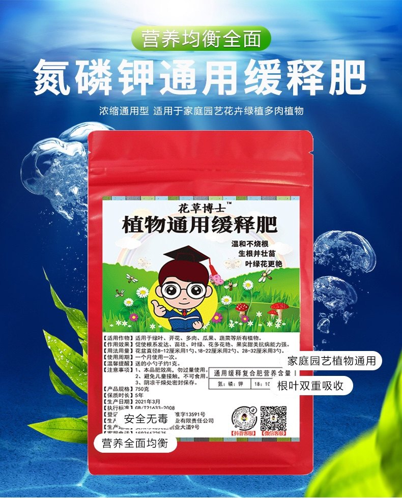 缓释肥料家用养花蔬菜氮磷钾肥