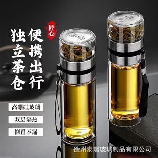 办公室双层隔热玻璃水杯礼品茶杯防漏杯子 茶水分离泡茶杯套装