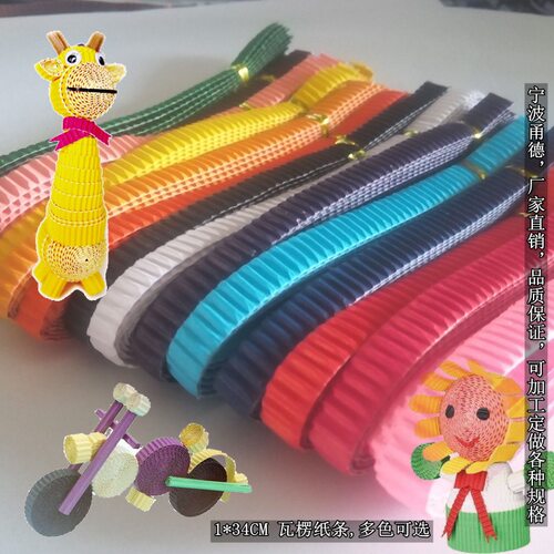 包邮双层手工制作彩纸儿童diy