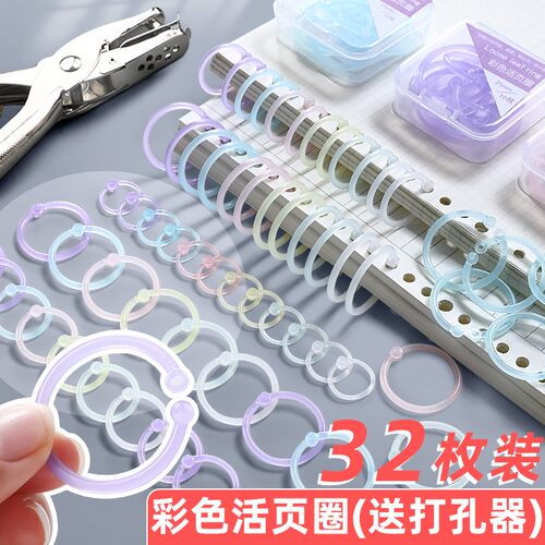 欧博尚活页夹环文具卡片字卡塑料开口圈文件扣环相册装订成册固定