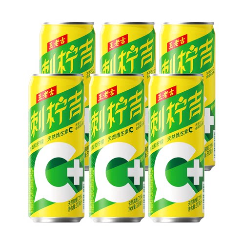 王老吉刺柠吉刺柠吉天然高维C饮料310ml*6罐酸甜解腻果汁风味饮品
