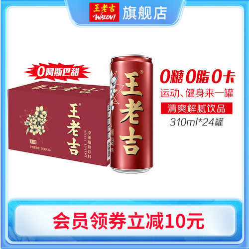 王老吉无糖凉茶310ml0脂肪0蔗糖