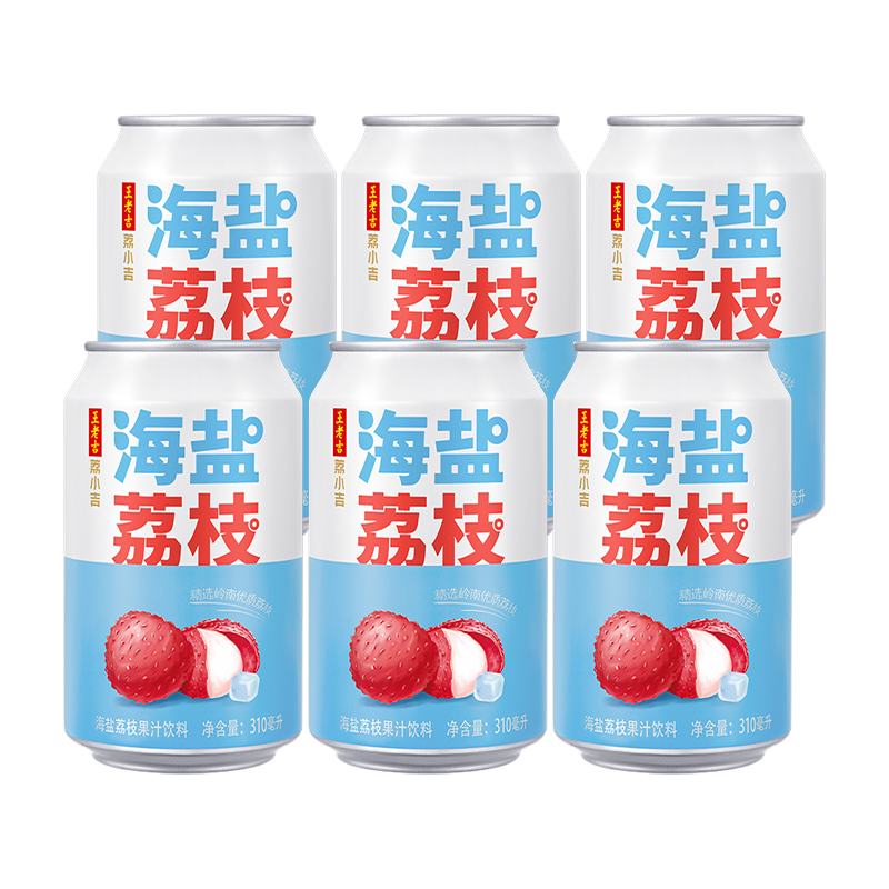 王老吉海盐荔枝可盐可甜