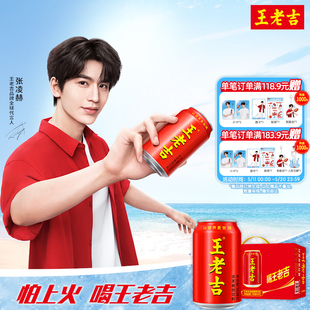 王老吉红罐凉茶植物饮料310ml*12罐