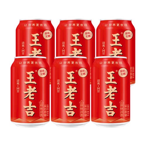 王老吉原味凉茶植物饮料310ml*6罐无糖0糖0脂0卡清爽解腻解辣