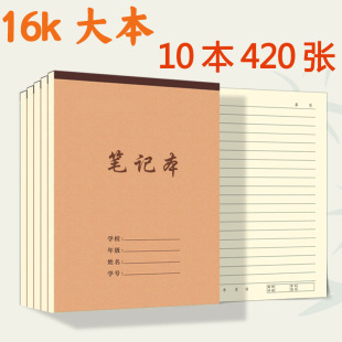牛卡加厚大笔记单面上翻16k大本护眼纸张竖开超厚大备课笔记批发