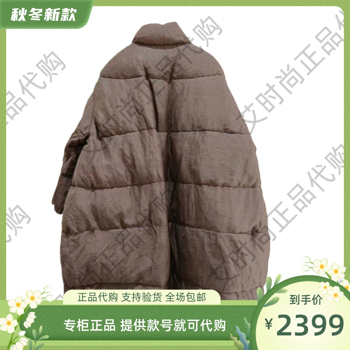 读我专柜正品国内代购2025秋冬款