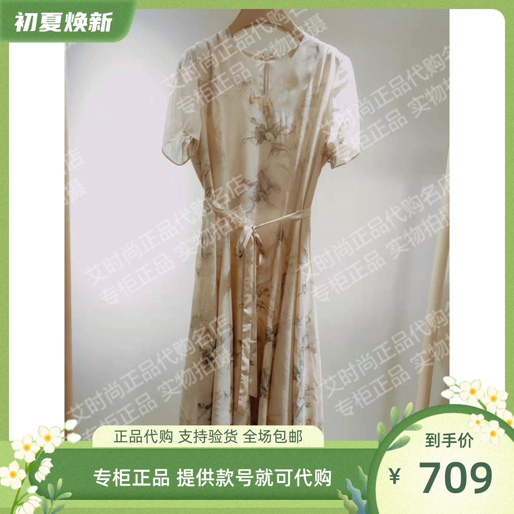 Read Me读我 专柜正品国内代购 2022春款 素雅印花连衣裙50811213