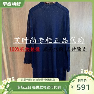 Read Me读我 专柜正品国内代购 2020秋冬立领花边长裙80204145