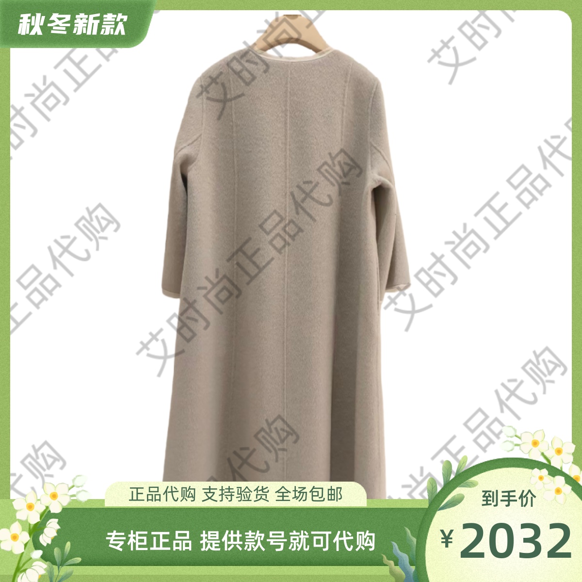 读我专柜正品国内代购2025秋冬