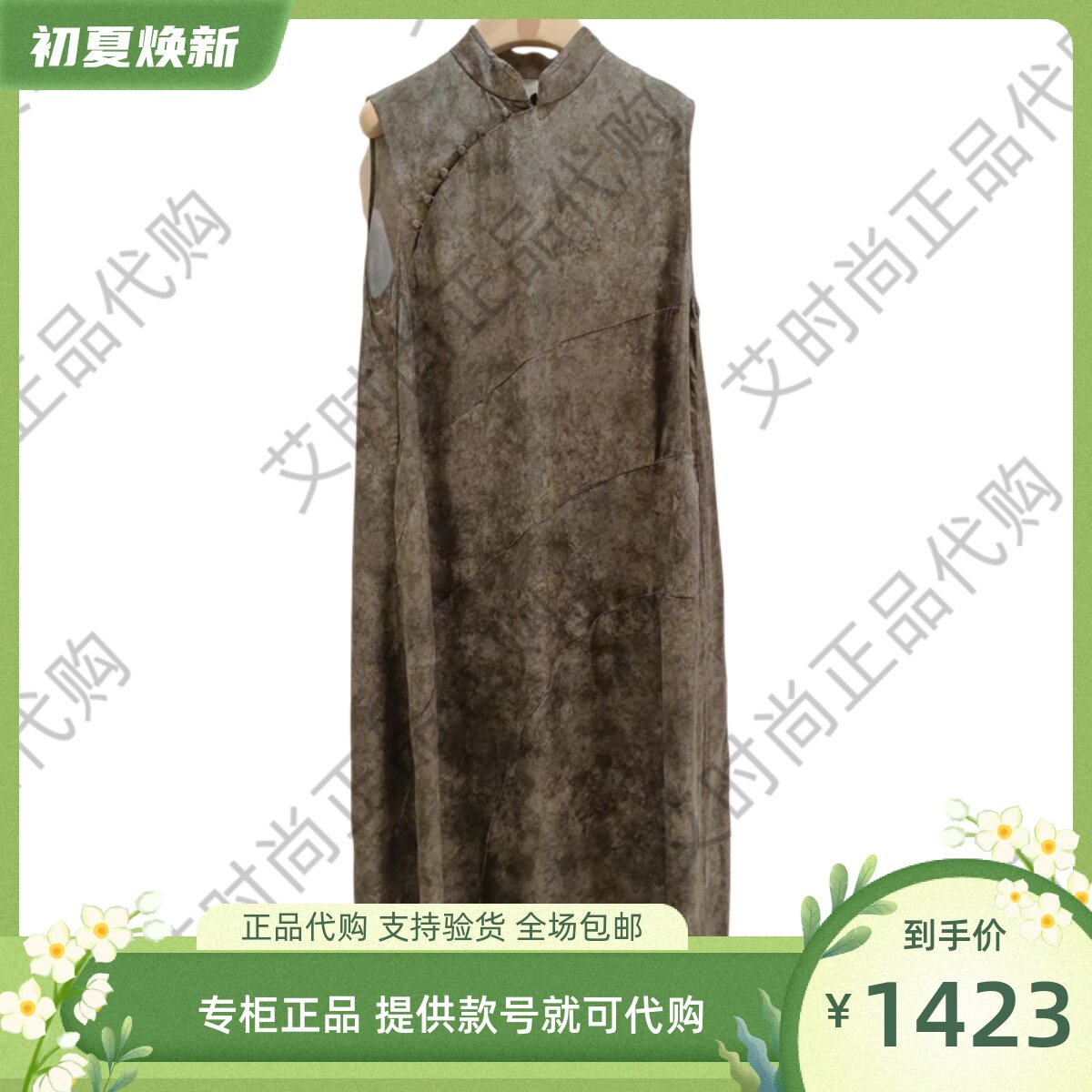 Read Me读我专柜正品国内代购2025春夏复古旗袍领连衣裙B70886529