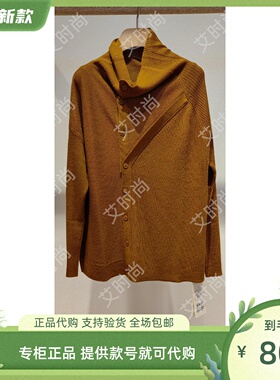 Read Me读我专柜正品国内代购2023秋冬双门襟荡领套衫B10226346