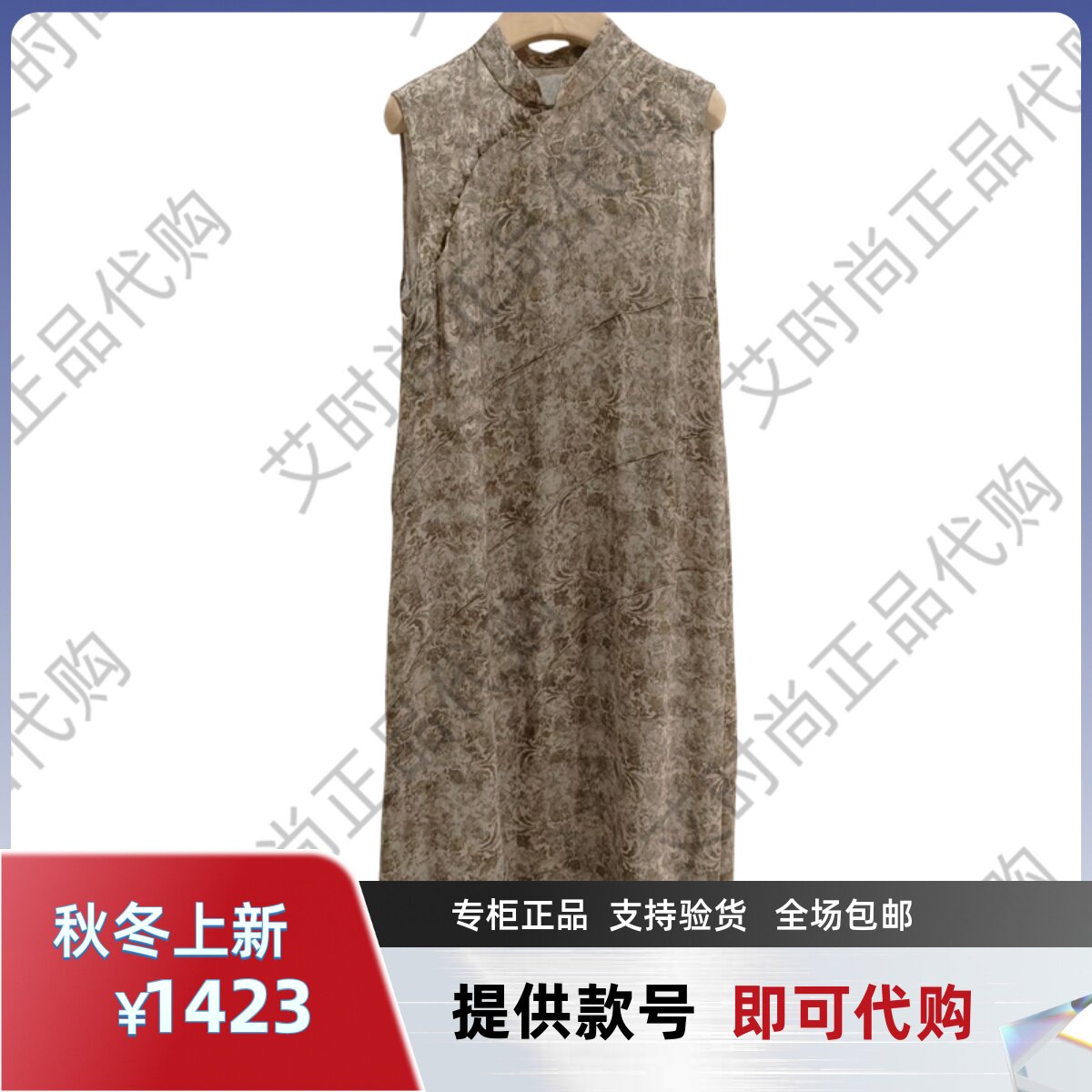 Read Me读我专柜正品国内代购2025春夏复古旗袍领连衣裙B70886529