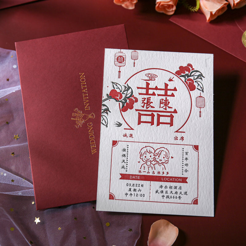 爱的协奏曲2026中国风喜帖手工凸印纸品婚礼请帖定制简约请柬高端