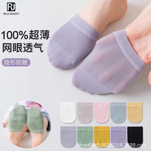 半掌袜女士夏季款纯棉隐形薄款网眼透气半截袜半包防滑前掌袜子