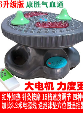 康胜气血通气血循环机疏通血管红
