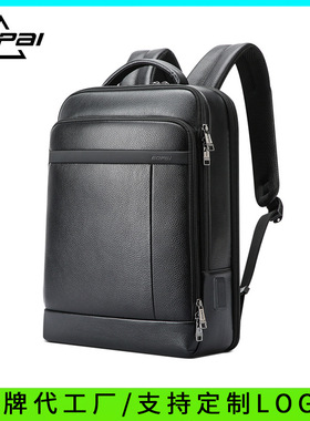 跨境通勤真皮双肩包多功能usb电脑背包男商务大容量包包博牌