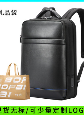 跨境新款轻便双肩背包商务双肩包男士背包出差包包博牌礼品包