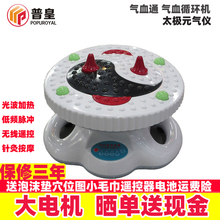 震动按摩器气血循环机气血通高频螺旋血液足疗机红外多功能健康器