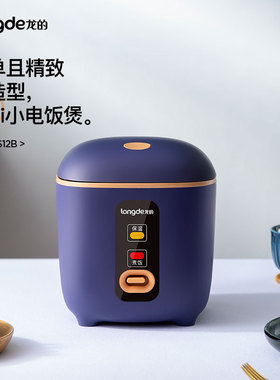 龙的LD-FS12B家用电饭煲电饭锅触摸操控一键香浓粥多功能迷你1-2