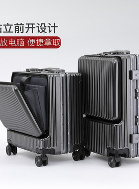 前开口行李箱放电脑拉杆箱20寸可充电登机箱 万向轮PC铝框旅行箱