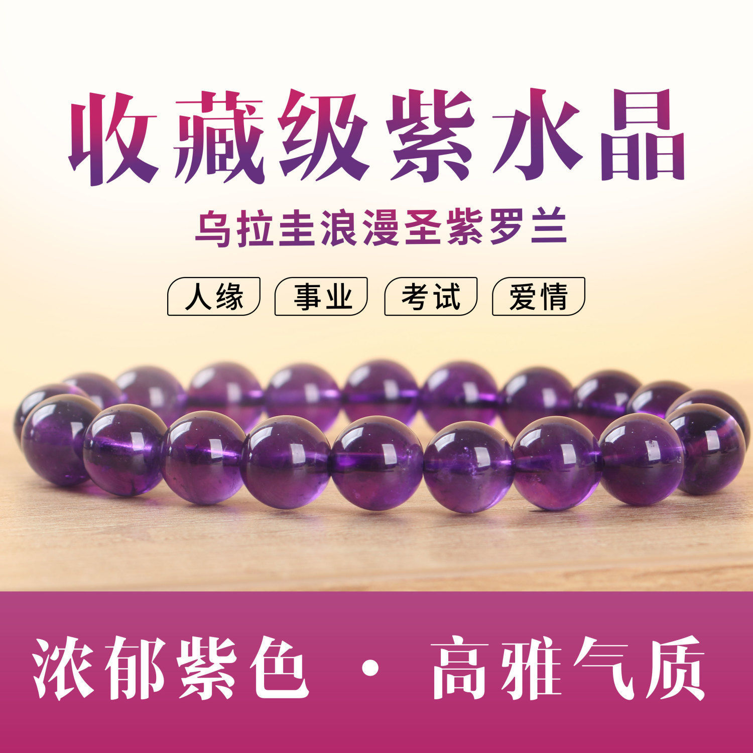 现货秒发乌拉圭紫水晶单圈手串水晶手链情侣男女饰品礼盒包装