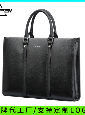 商务手提包真皮公文包简约男电脑包大容量包包礼品工厂博牌包