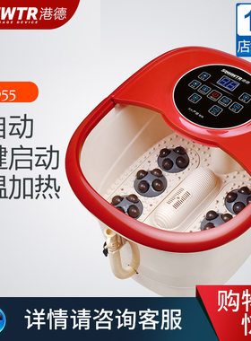 港德康恩寿足浴盆电动按摩洗脚盆全自动太极按摩泡脚盆保健
