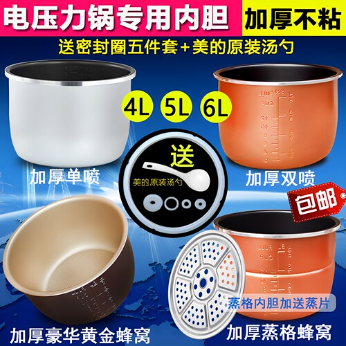 多各配置选不粘电压力锅内胆半球