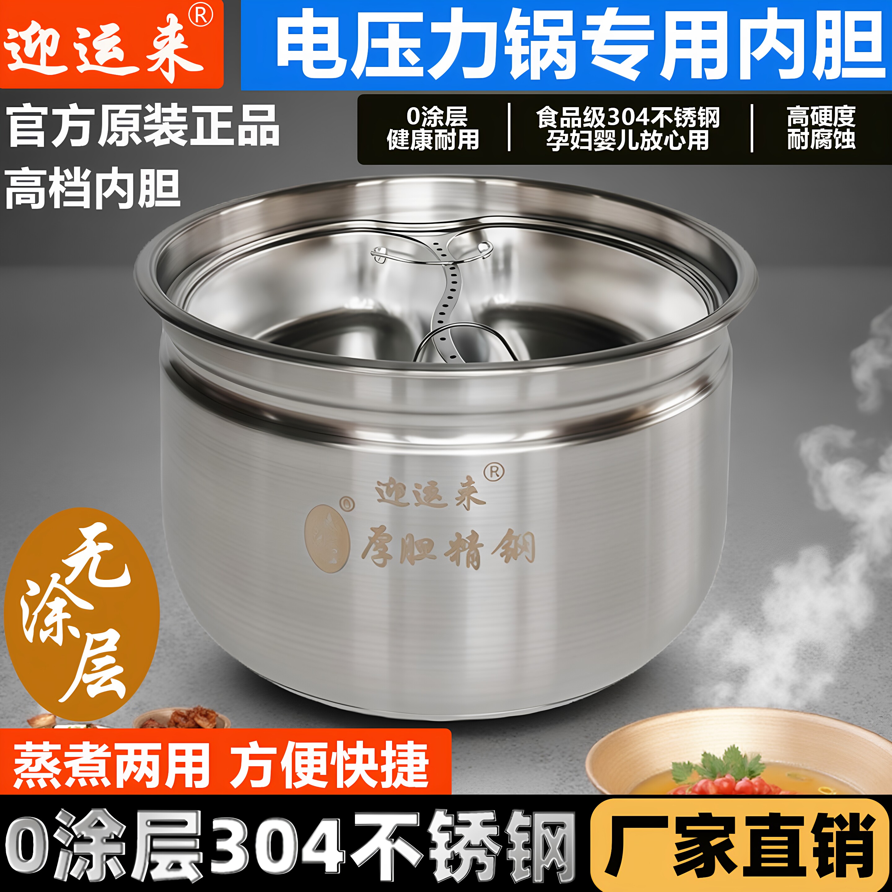 适用美的志高雅乐思电压力锅内胆加厚304不锈钢5L6升鸳鸯蒸格煲汤