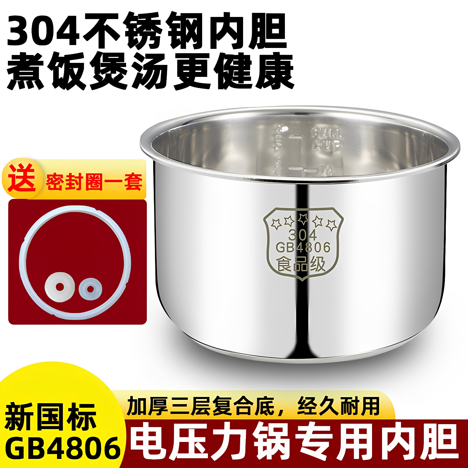 Peskoe/半球D4电压力锅不锈钢内胆2升2.5升4L5L6升8升304加厚通用