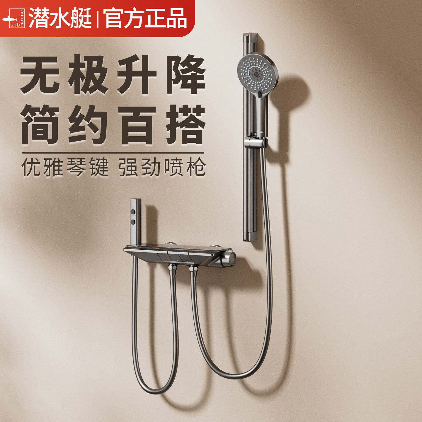 潜水艇淋浴花洒套装家用分体式无顶喷简易卫生间钢琴键增压洗沐浴