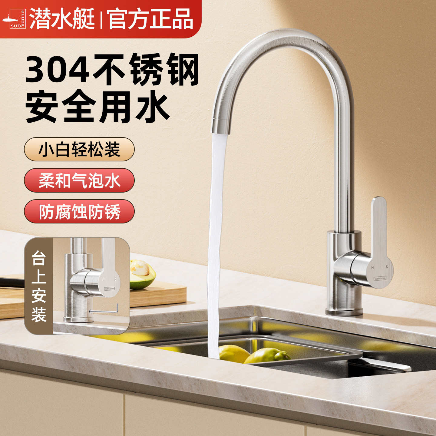 [政府补贴15%]潜水艇厨房洗菜面盆池水龙头304不锈钢家用水槽冷热