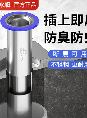 潜水艇防臭地漏芯304不锈钢深水封 卫生间下水道加长断层通用神器