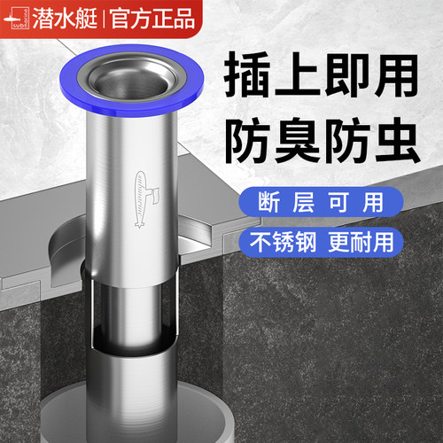 [官方正品]潜水艇地漏防臭内芯