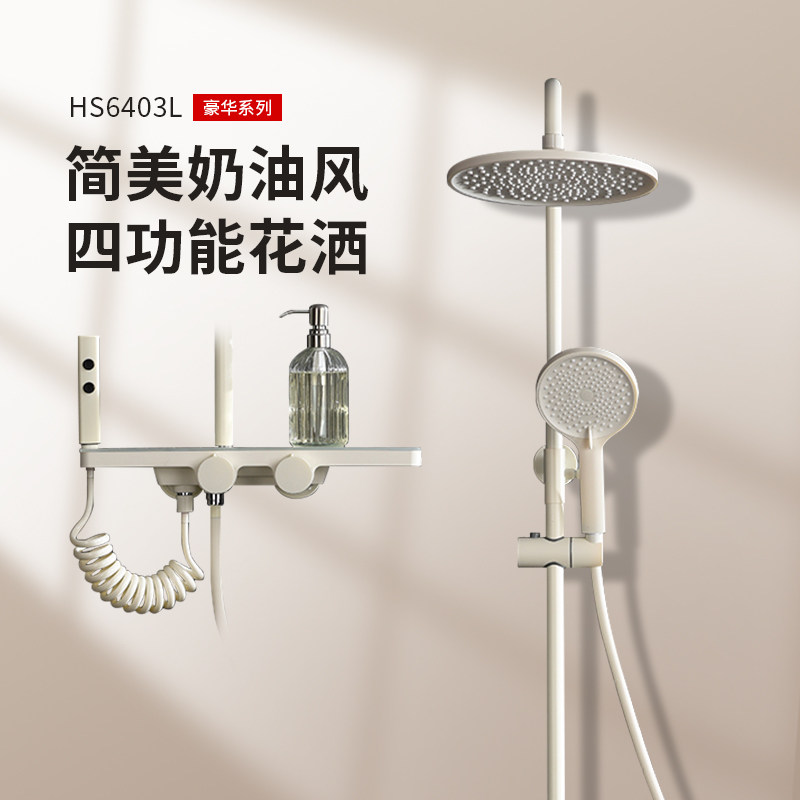 潜水艇正品花洒家用淋浴套装奶白浴室沐浴增压加大顶喷头高端淋雨