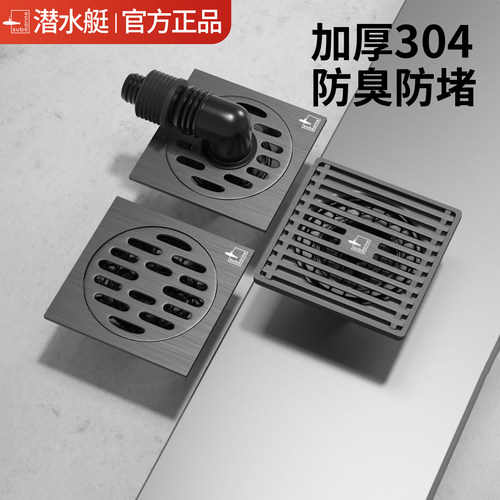 [官方正品]潜水艇防臭地漏不锈钢