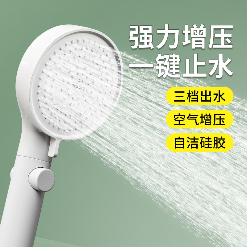 潜水艇增压花洒喷头 手持式加压莲蓬头配件通用软管固定座免打孔,家装主材,花洒配件,淘宝优惠券,粉丝福利购,淘宝优惠卷