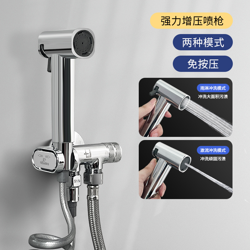 潜水艇马桶喷枪一进二出角阀