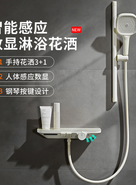 潜水艇奶油风花洒套装枪灰白色智能数显家用淋浴喷头可升降无顶喷