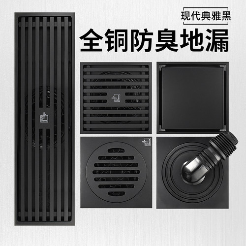 [官方正品]潜水艇全铜地漏防臭