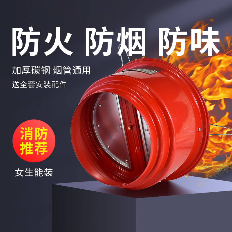【碳钢材质】潜水艇油烟机止逆阀防反味防火厨房专用烟道止回阀门