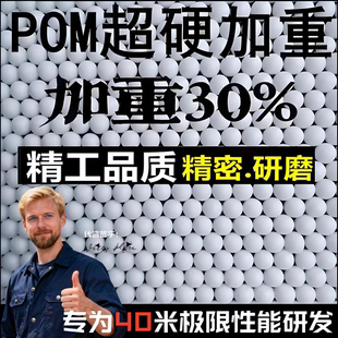 6mm精密塑料蛋pom塑料球6mm研磨蛋塑料弹实心珠研磨蛋加硬加重钢
