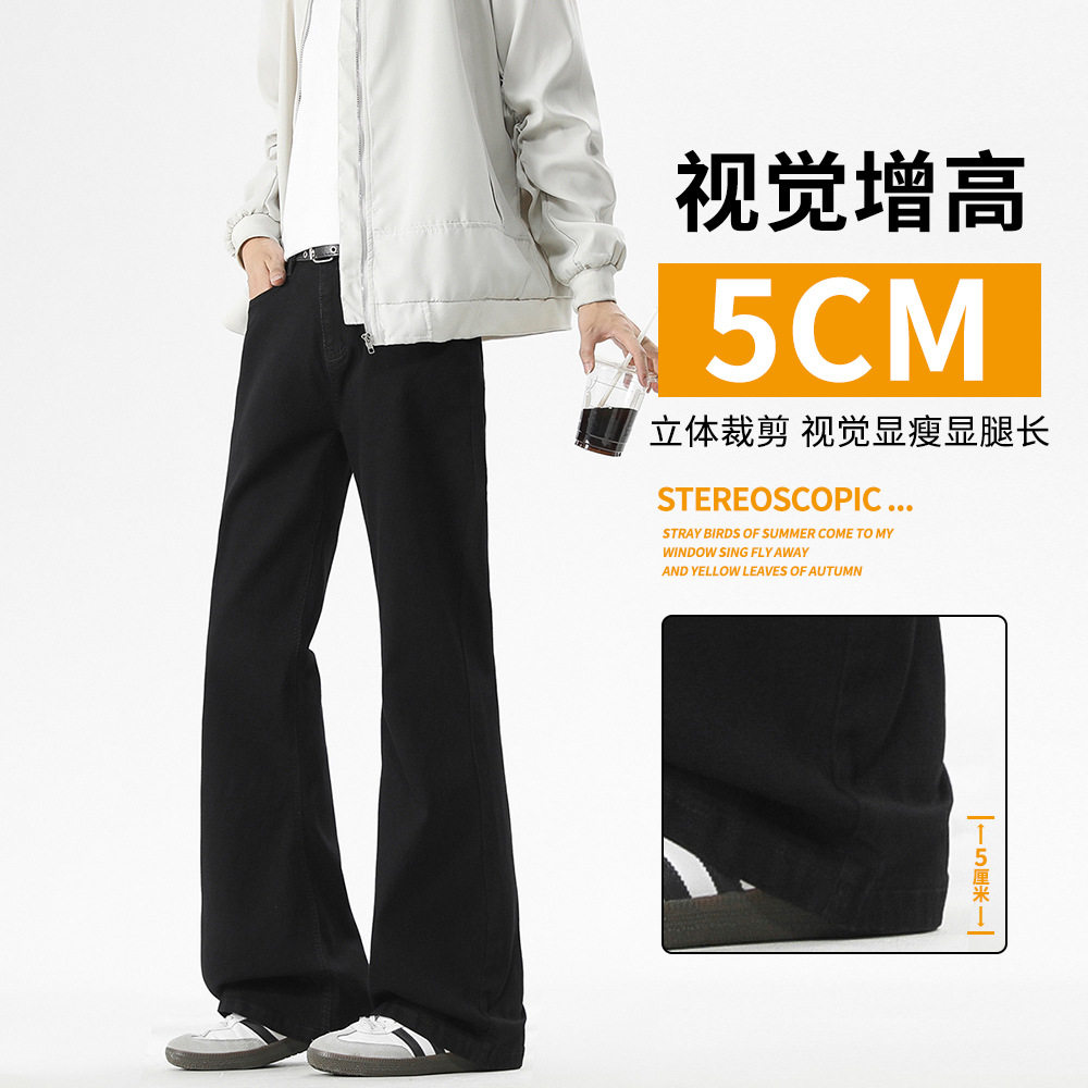 美式高街小弯刀牛仔裤春季季男装显高显腿长微喇叭裤脚男女款长裤