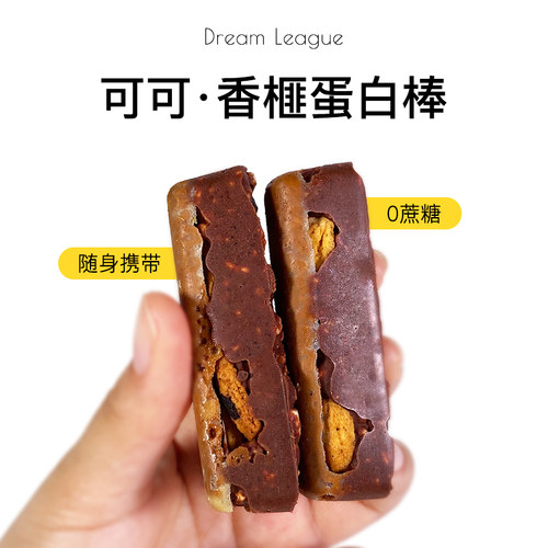 0蔗糖高蛋白，浓郁可可香