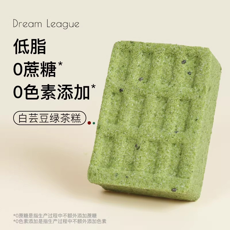 dl抹茶发财糕白芸豆绿茶八珍低脂0蔗糖新中式健康零食品点心